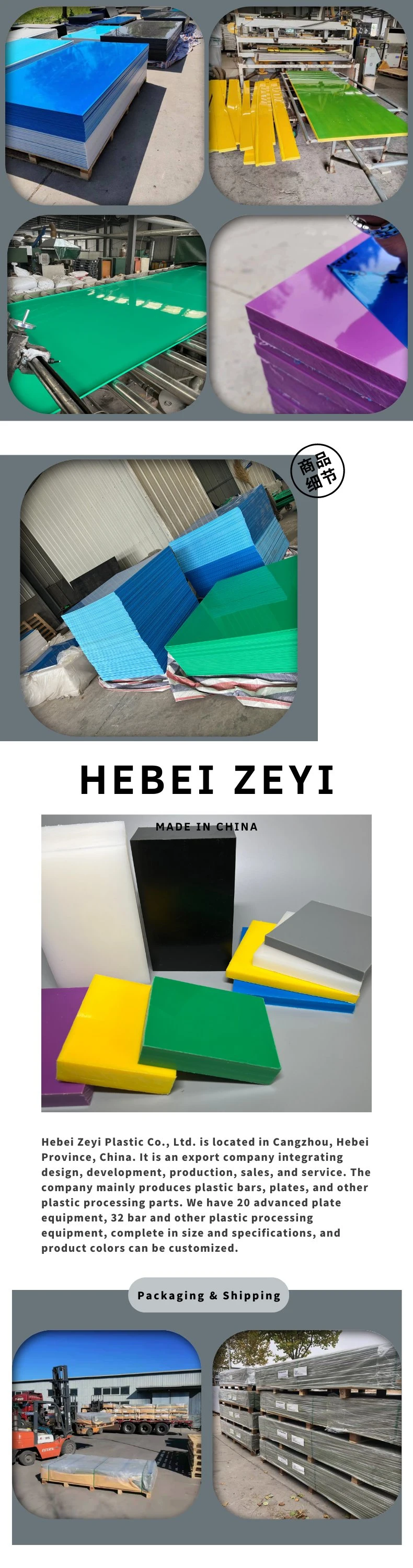 High Anti Slip and Wear Resistance UHMWPE Sheet