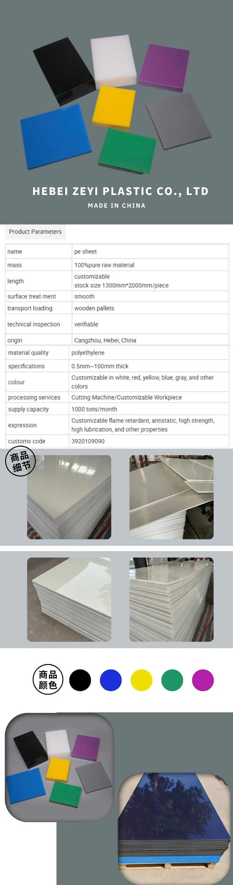 High Anti Slip and Wear Resistance UHMWPE Sheet